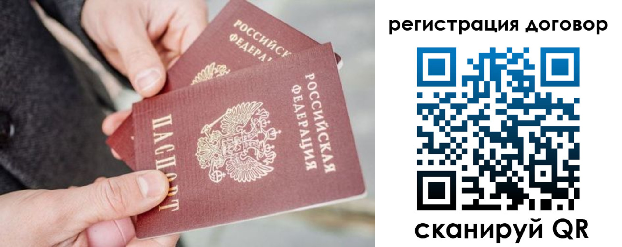 временная регистрация в Краснозаводске