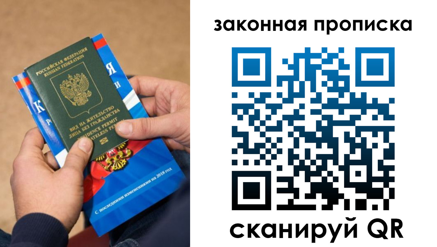 временная регистрация надежно в Краснозаводске
